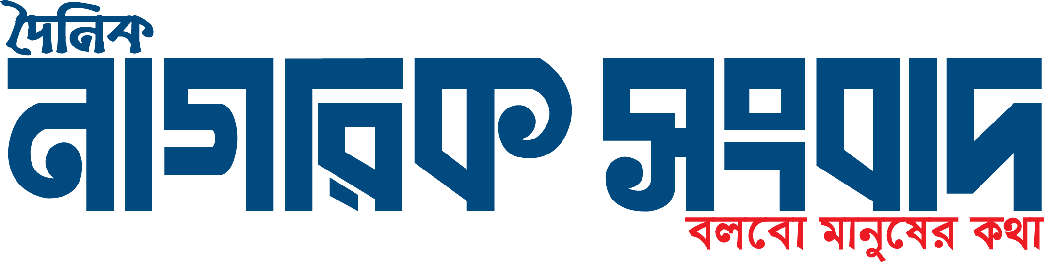 Daily Nagorik Sangbad