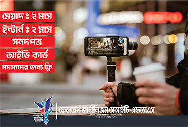 Mobile Journalism Course